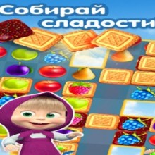 Маша и медведь три в ряд Маша и медведь три в ряд